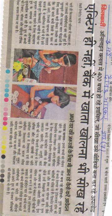 Daninik bhaskar 3 may 2020 400Children are joining the online making videos and uploading