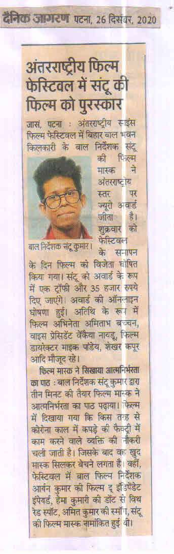 Daninik jagran 26 dec 2020 Santu_s film gets award in international film festival