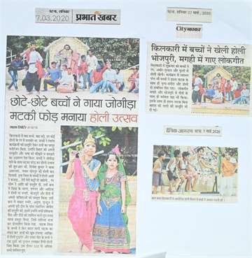 Daninik jagran 7 march 2020 Children had a lot of fun in the Holi milan organized at kilkari bihar bal bhavan