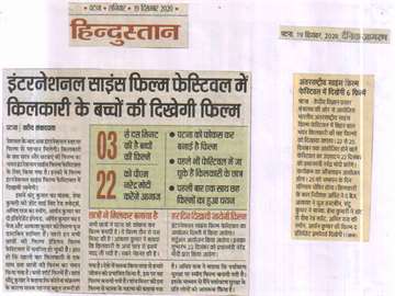 Hindustan 19 dec 2020 Film of children of kilkari will be shown in International Science Film Festival