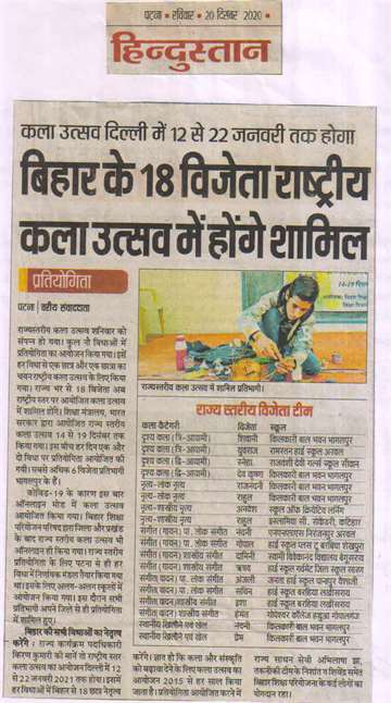 Hindustan 20 dec 2020 18 winner of Bihar will be included in the National Art Festival
