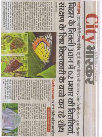 Daninik bhaskar 31 Aug 2021 62 types of butterflies in Bihar butterfly garden children of kilkari doing research for conservation