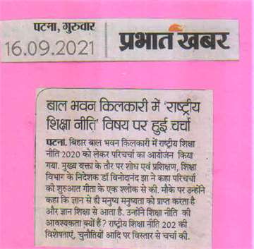 Prabhat khabar 16 Sep 2021 Discussion on national edcation policy in bal bhavan kilkari