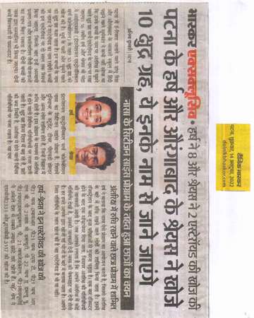 Daninik bhaskar 14 oct 2022 Harsh discovered 8asteroids and Shreyas discovered 2 asteroids