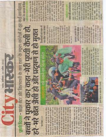 Daninik bhaskar 23 April 2022 Kilkari organized many programs for enviromental protection by the children
