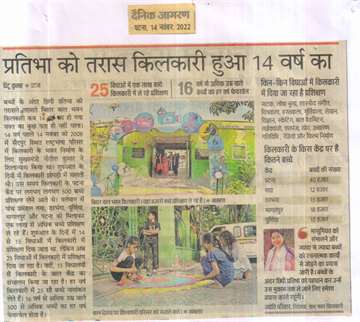 Daninik jagran 14 nov 2022 Children decorating the kilkari campus on children_s day