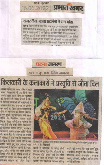 Daninik jagran 16 june 2022 Presenting a cultural program at the closing summer camp samaapan samaaroh organized in kilkari