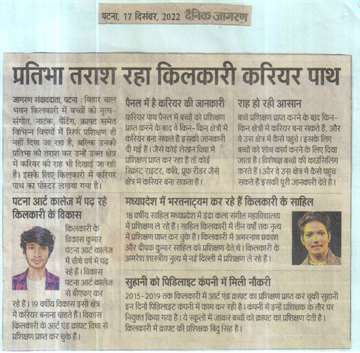 Daninik jagran 17 dec 2022 Kilkari career path is being carved by talent
