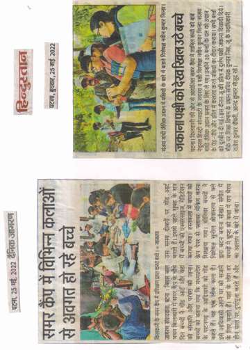 Daninik jagran 25 May 2022 Children getting aware of various art in summer camp at kilkari bihar bal bhawan