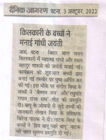 Dannik jagran 3 oct 2022 Children of kilkari celebrated Gandhi jayanti and Lal Bahadurshastri jayanti