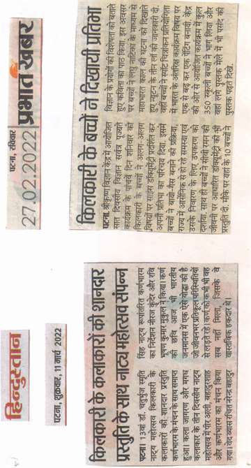 Hindustan 11 march 2022 Kilkari children performed natak mahotsav samapan
