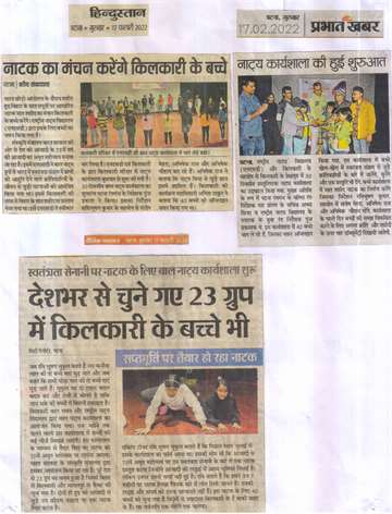 Hindustan 17 feb 2022 Children participating in N.S.D children drama work shop in kilkari campus