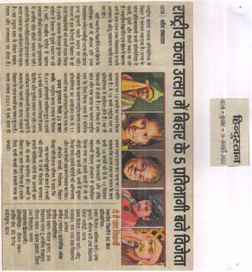 Hindustan 19 jan 2022 5 Participating of Bihar became Winners in National Art festival