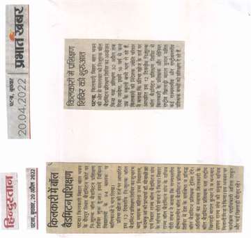 Hindustan 20 april 2022Kilkari bihar bal bhawan 12 day badmintion training free for children