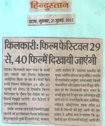Hindustan 21 july 2022 Kilkari film festival from 29th 40 films will be shown