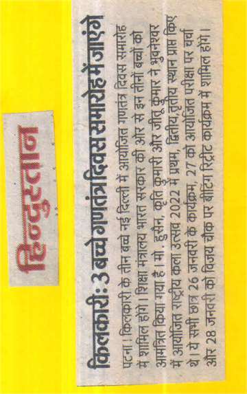 Hindustan 26 Jan 2022 Kilkari 3 Children will go Natioanl Arts Festival held in Bhubaneswar
