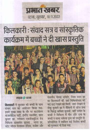 Prabhat khabar 10 nov 2022 Kilkari children gave special presentationin dialogue session and cultural program