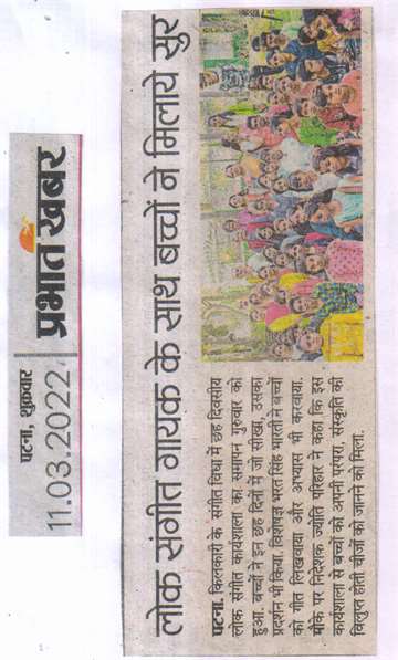 Prabhat khabar 11 march 2022 The 6day folk music workshop samapan in kilkari campus