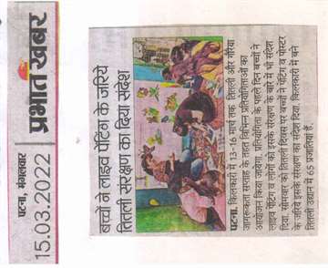 Prabhat khabar 15 march 2022 Various competition will be organised in kilkari from 13to16 under the butterfly and sparrow awareness week