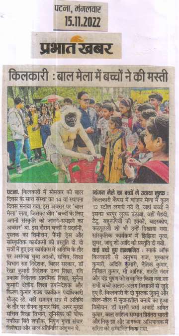 Prabhat khabar 15 nov 2022 Kilkari children had fun in the children fair Children Day