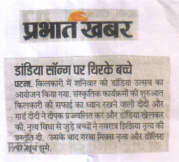 Prabhat khabar 2022 children Dancing on dandiya song