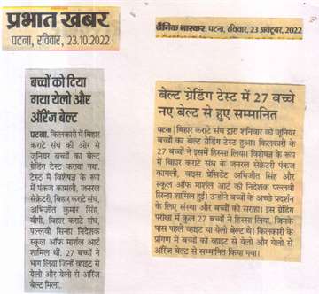Prabhat khabar 23 oct 2022 27 children honored with new belt in grading test in karata