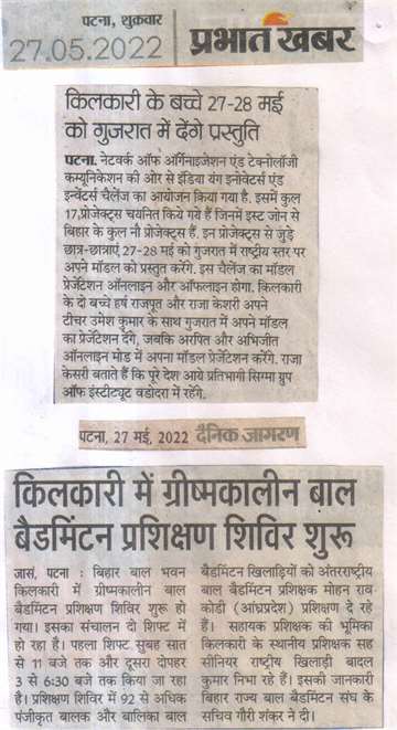 Prabhat khabar 27 May 2022 Children ofkilkari will perform Gujarat on May 27 28
