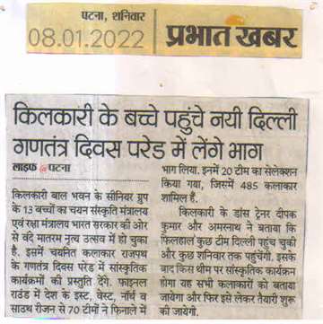 Prabhat khabar 8 jan 2022 Children of kilkari reached New Delhi to participate in Republic day parade kilkari 13 children