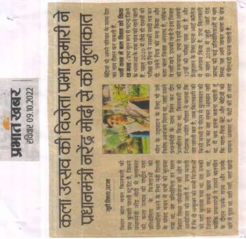 Prabhat khabar 9 oct 2022 Art festivalwinner prabha kumari meet Prime Minister Narendra Modi