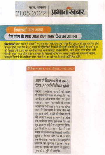 Prabhat khbar 21 may 2022 Summer camp in kilkari from today camp will have 80 Activities