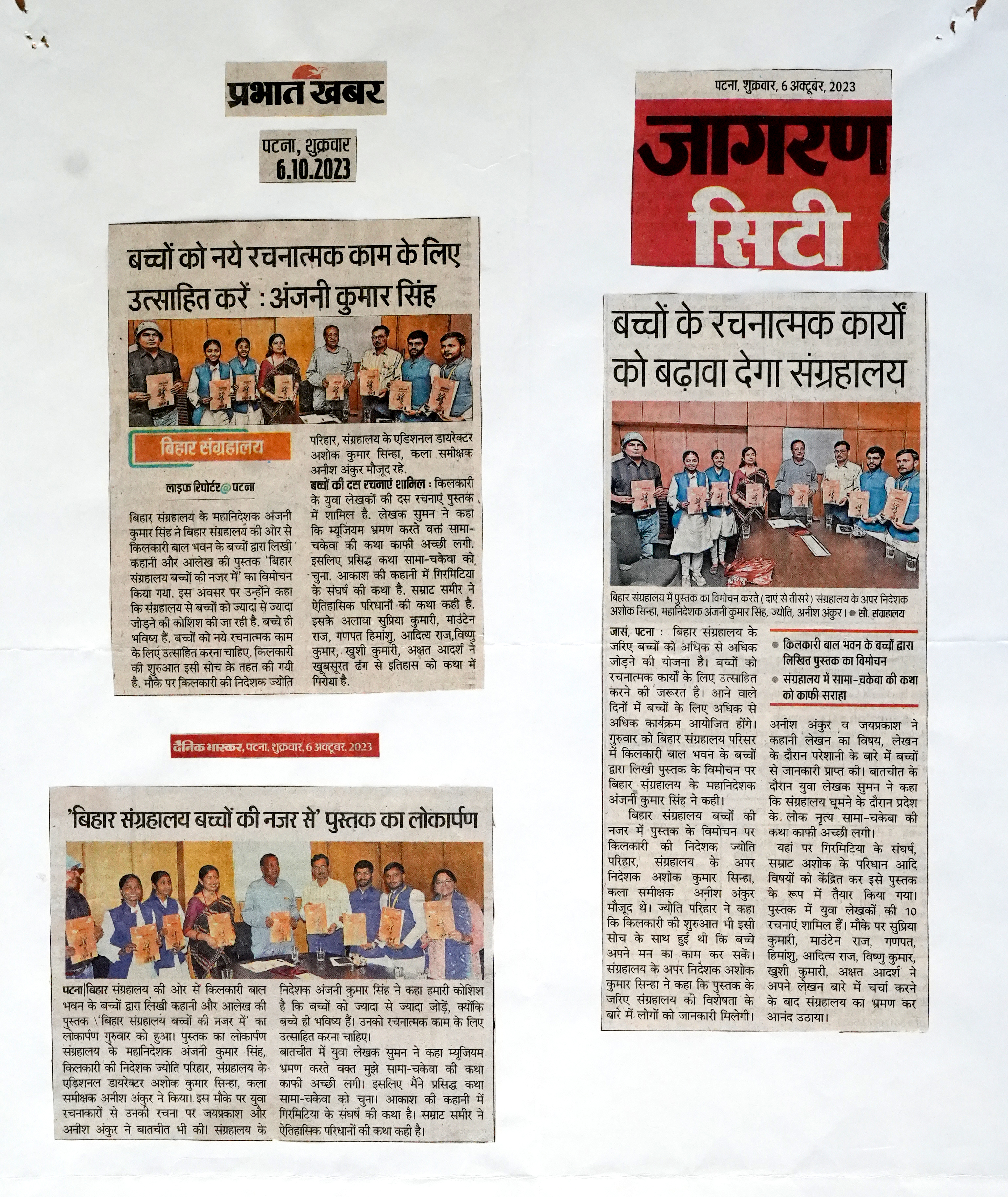 Anjani kumar singh, 6 Oct 2023