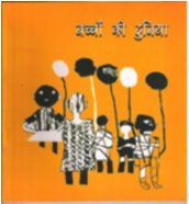 बिहार की गुफाएँ