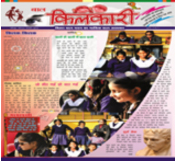 बच्चों की चिट्ठी दीदी के नाम