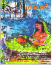 16वें साल पर माँ की चिट्ठी