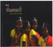 मैं हूँ किलकारी